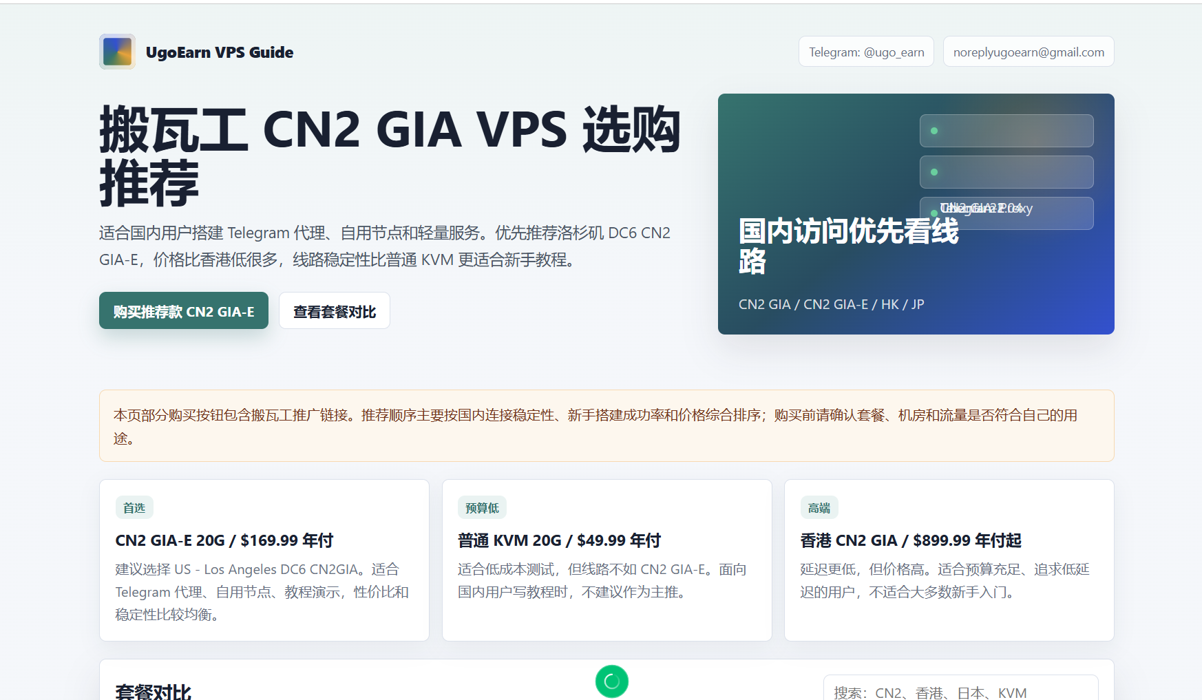 一分钟搭建 Telegram MTProto 专属代理：从 VPS 到一键导入